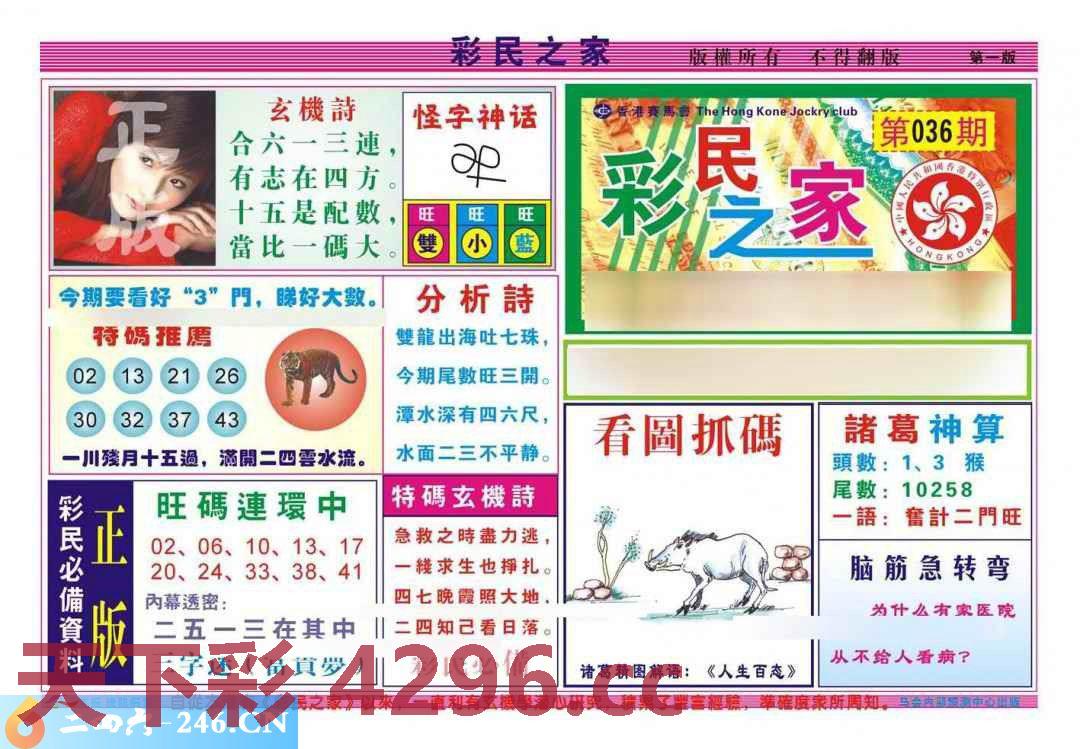 图片载入中...