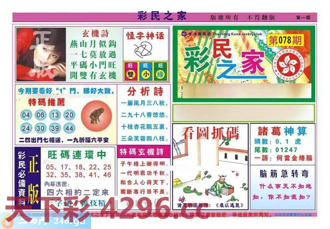 图片载入中...