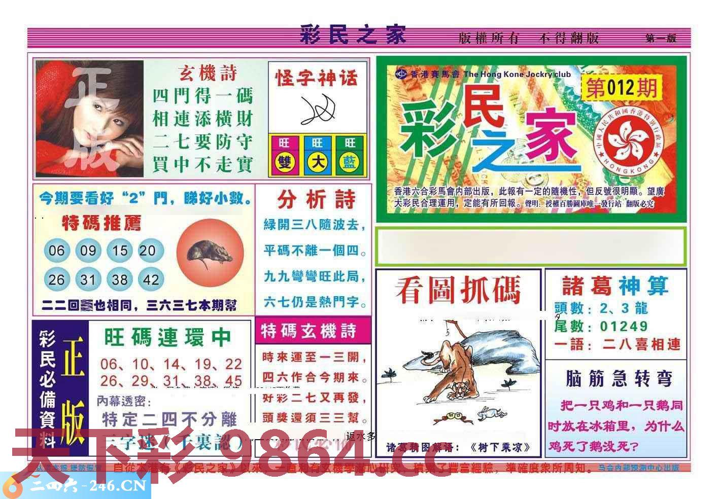 图片载入中...
