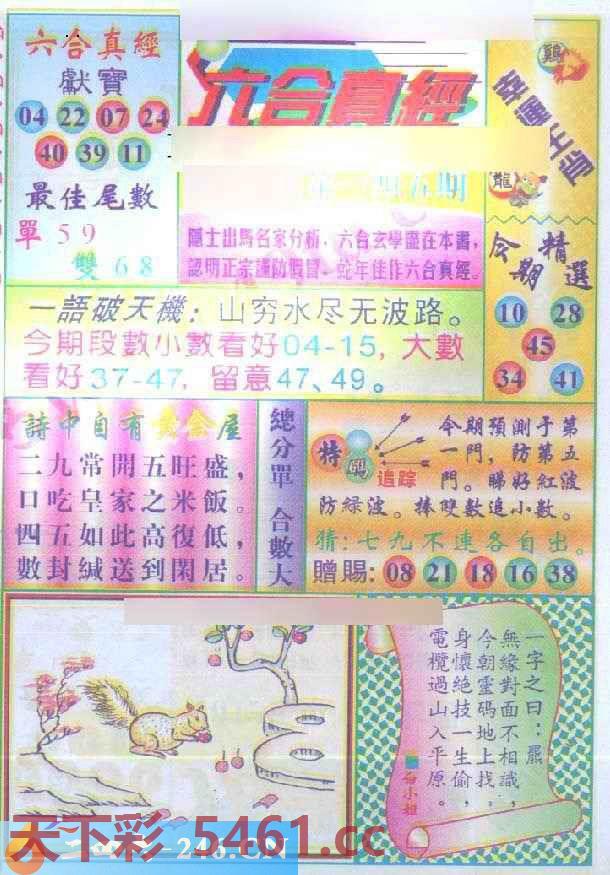 图片载入中...