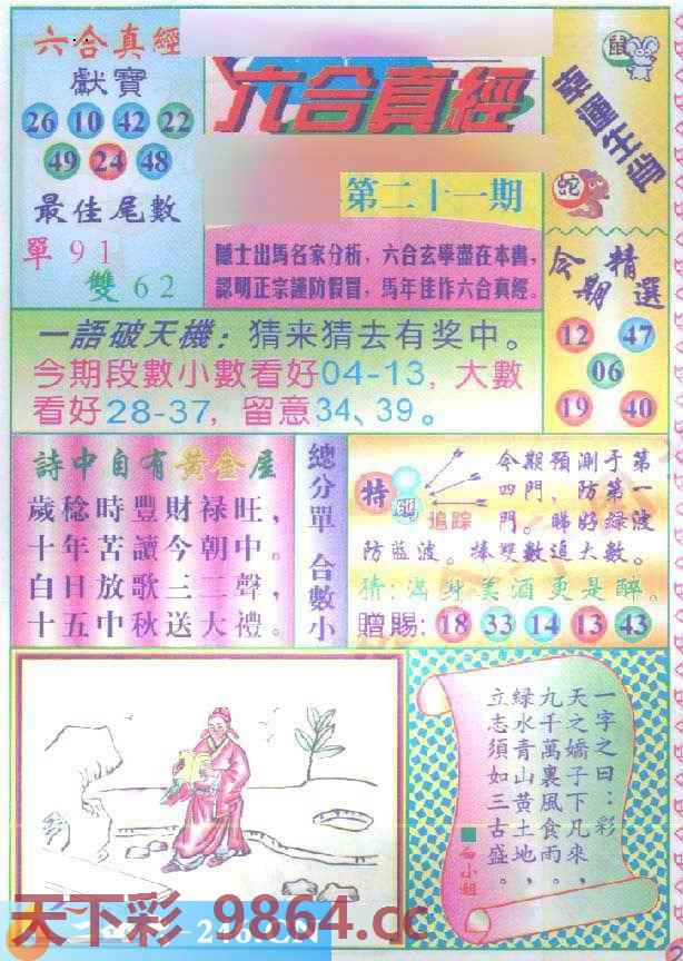 图片载入中...