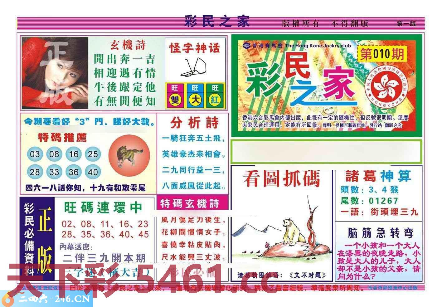 图片载入中...