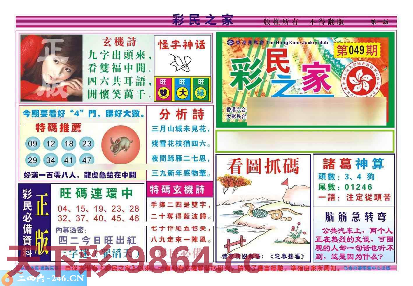 图片载入中...