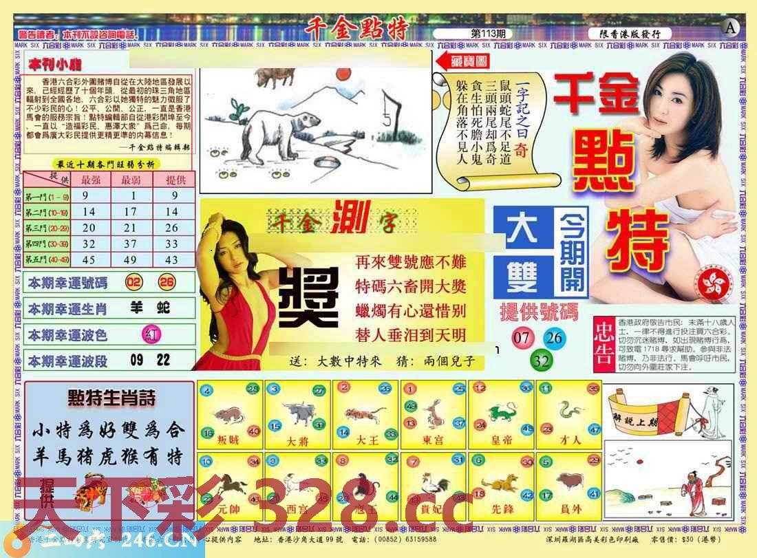 图片载入中...