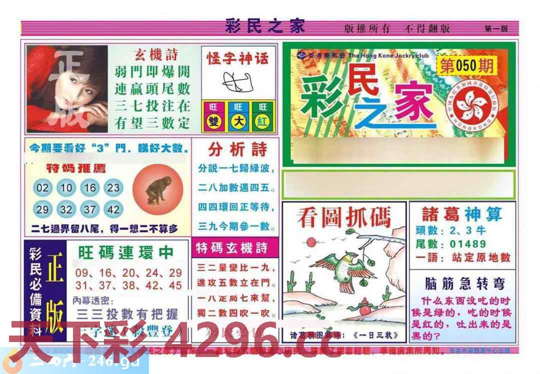 图片载入中...