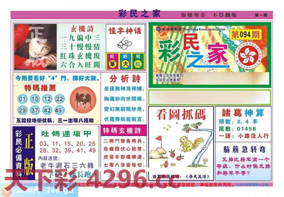 图片载入中...