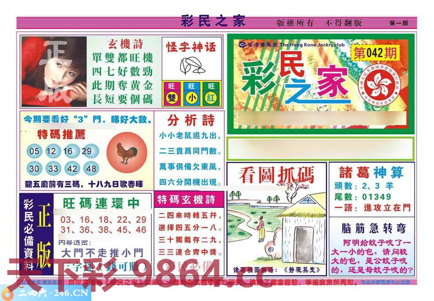 图片载入中...