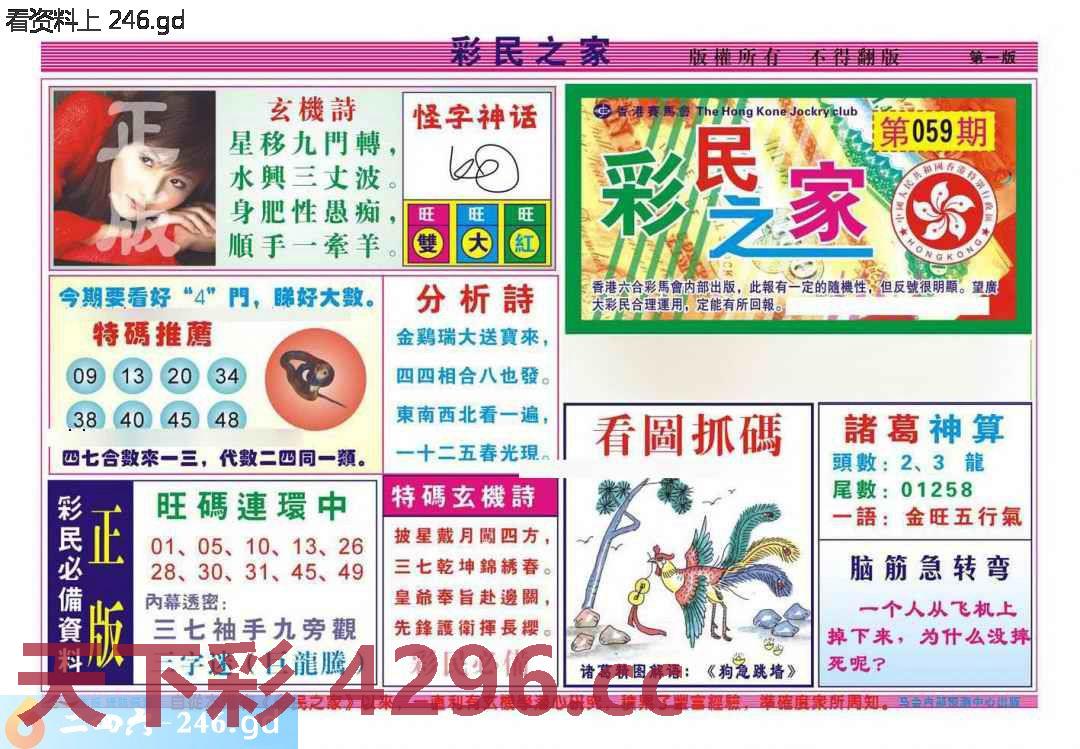 图片载入中...