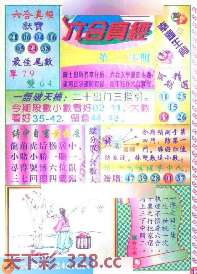 图片载入中...