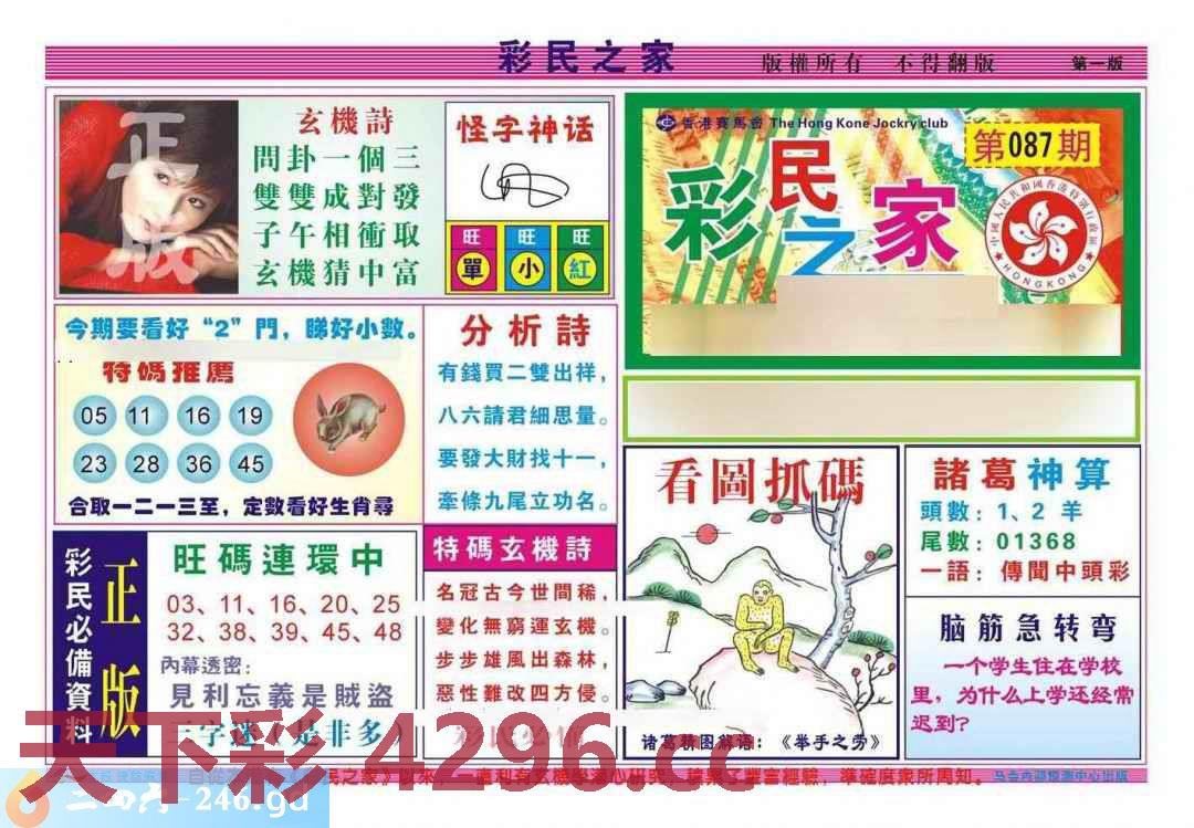 图片载入中...