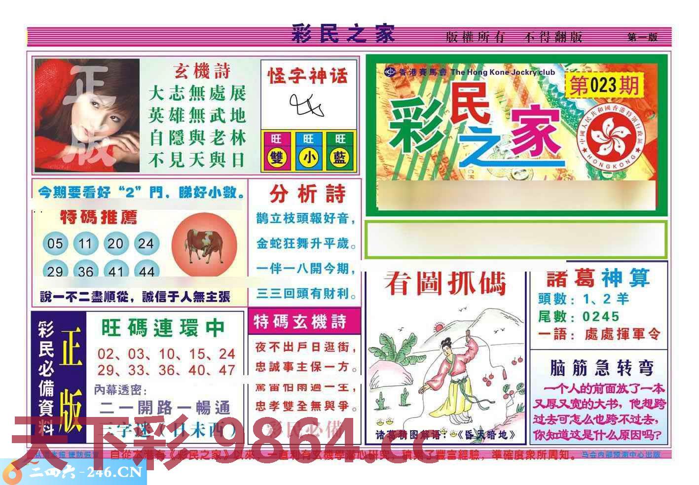 图片载入中...