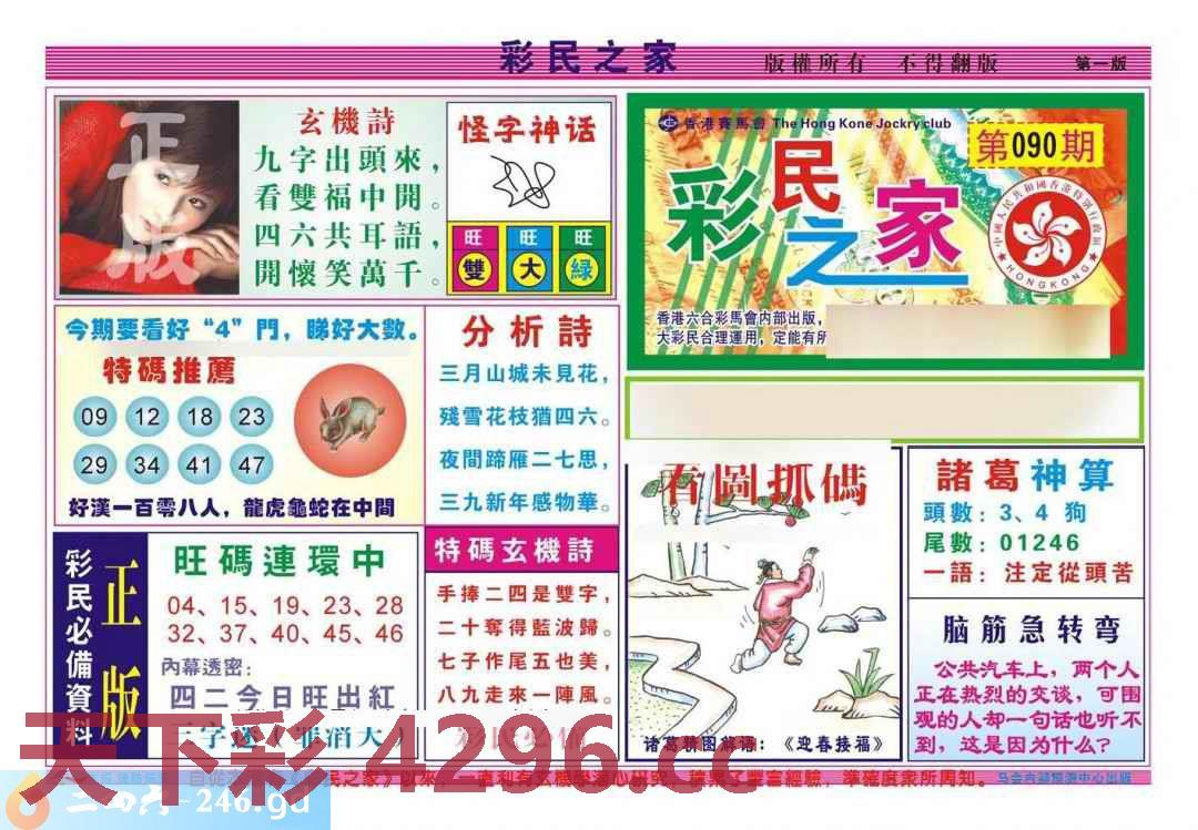 图片载入中...
