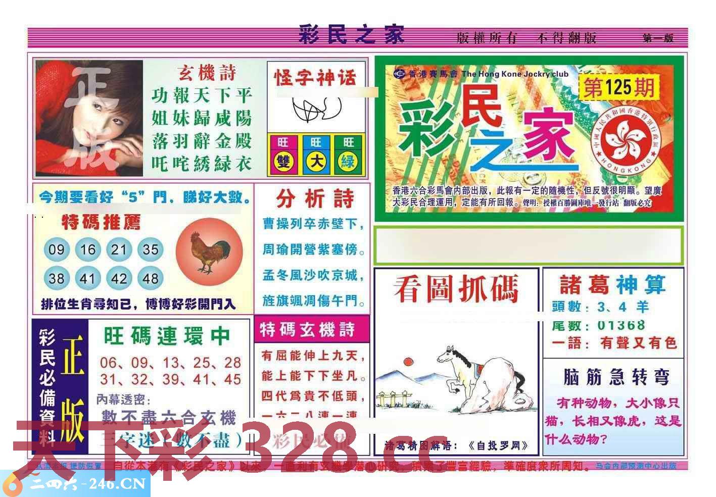 图片载入中...