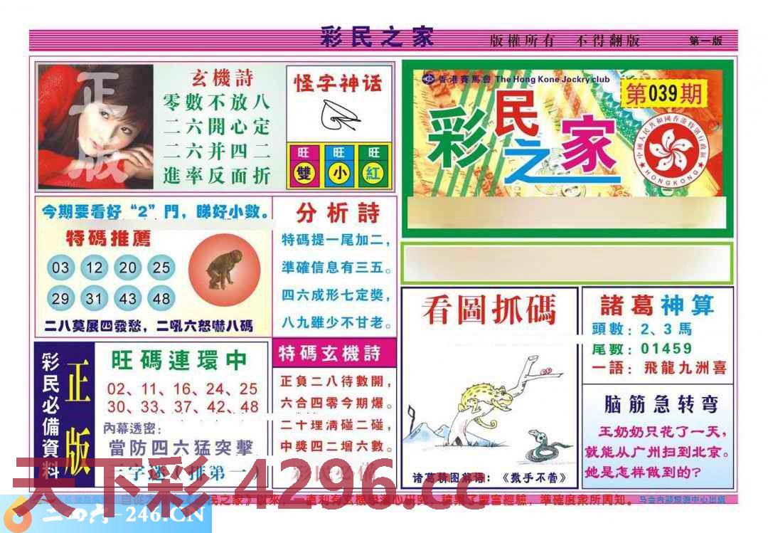图片载入中...
