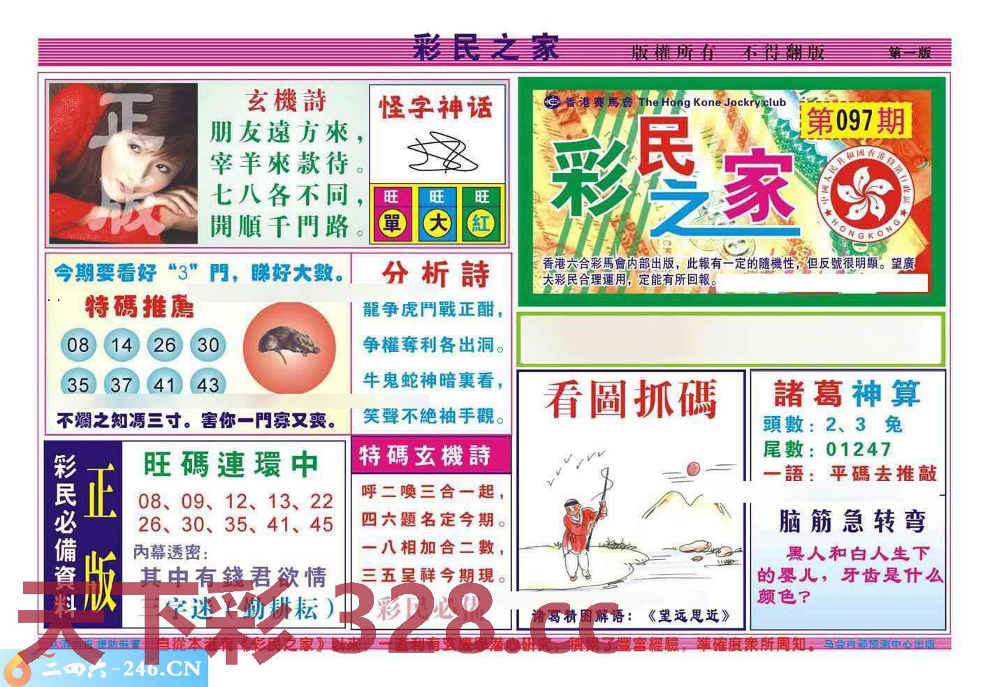 图片载入中...