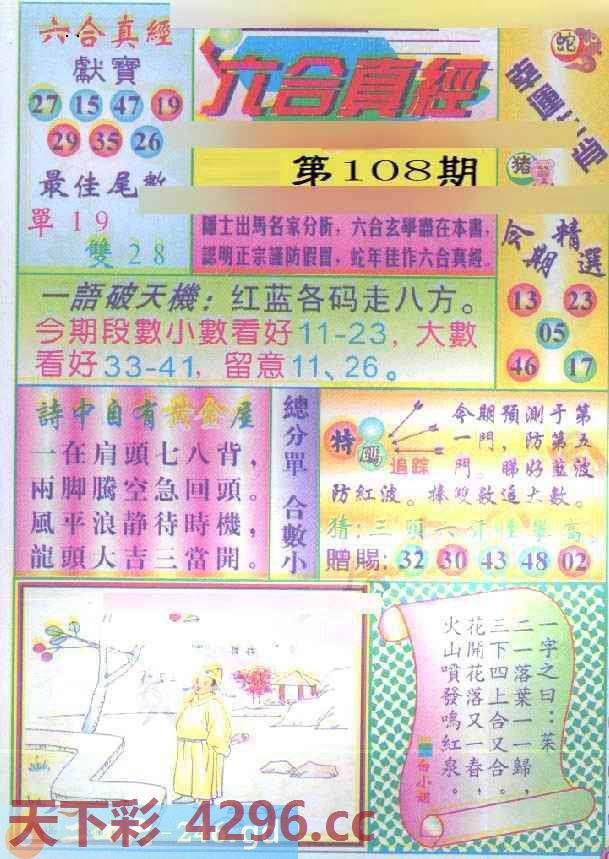 图片载入中...