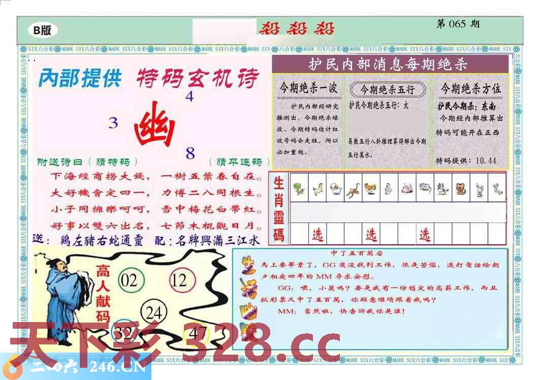 图片载入中...
