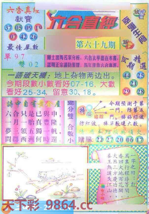 图片载入中...