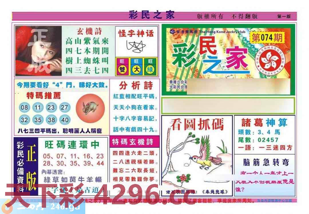 图片载入中...