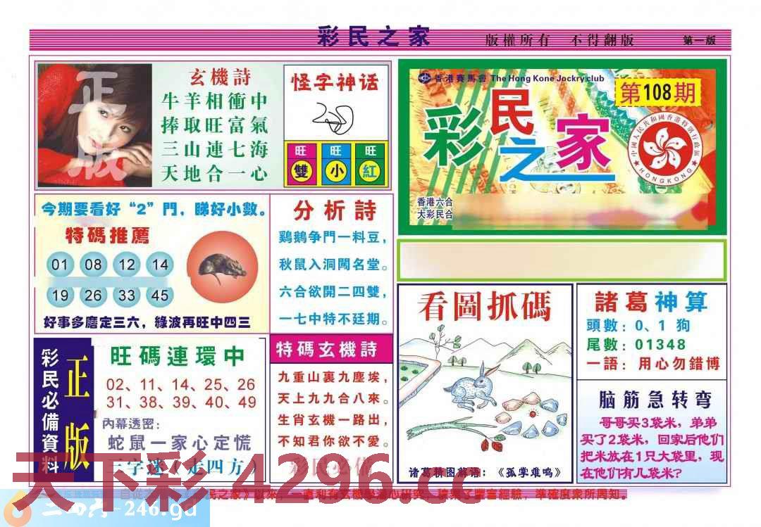 图片载入中...