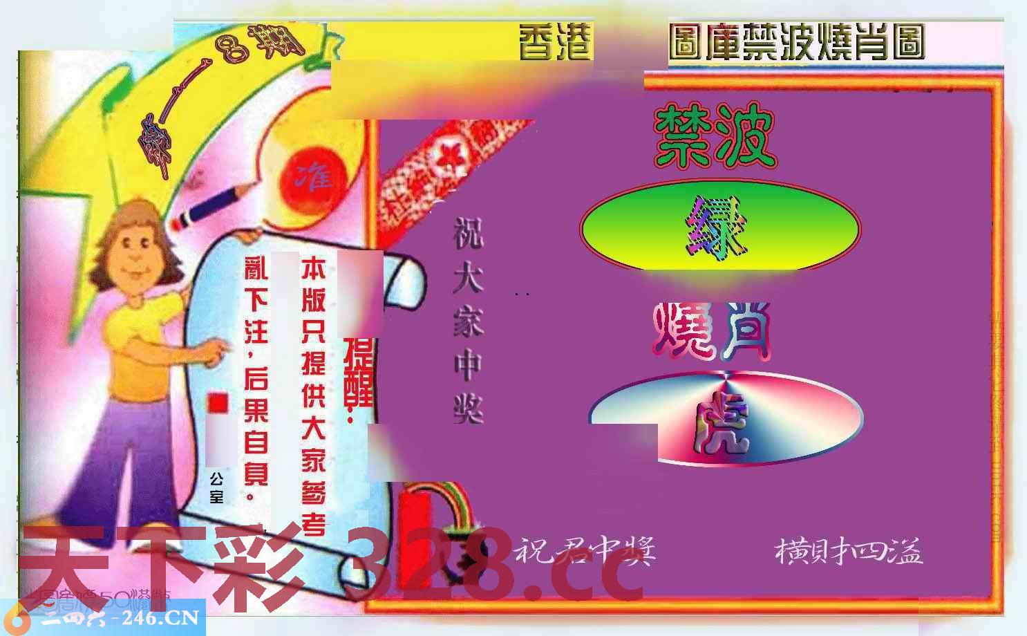 图片载入中...
