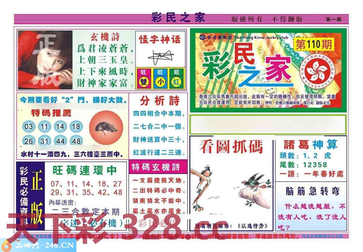 图片载入中...