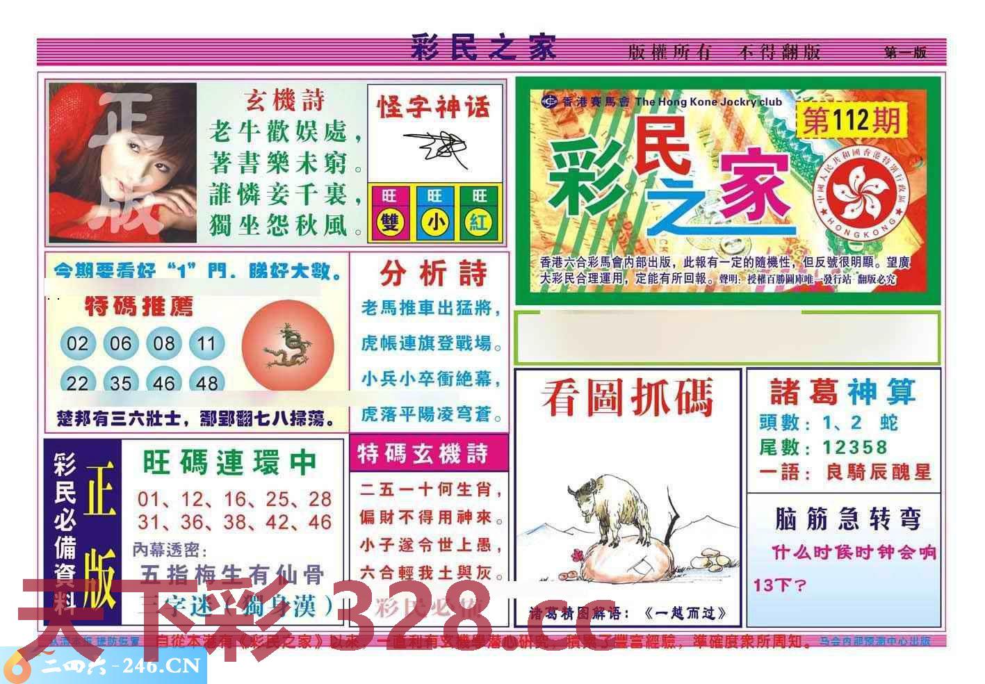 图片载入中...