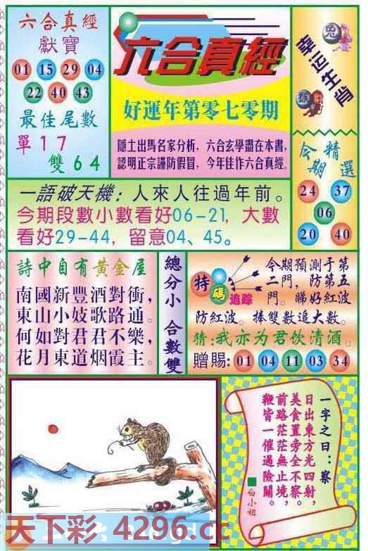 图片载入中...