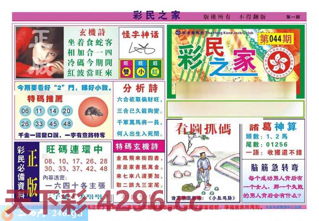 图片载入中...