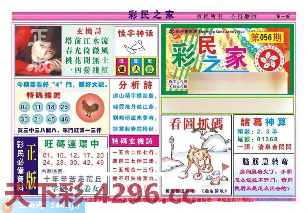 图片载入中...