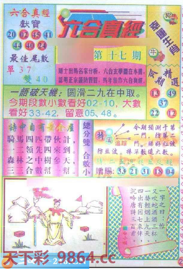 图片载入中...