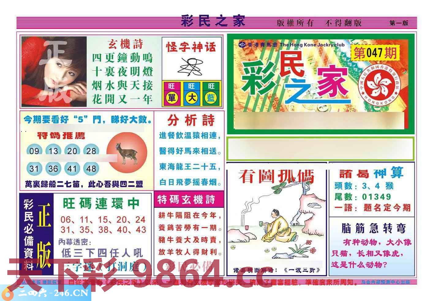图片载入中...