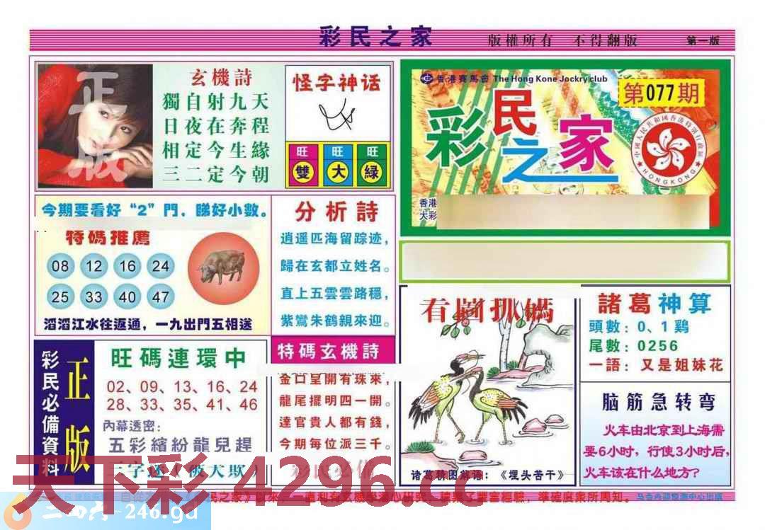 图片载入中...