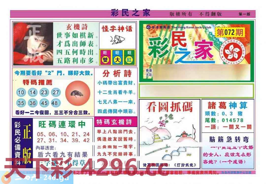 图片载入中...
