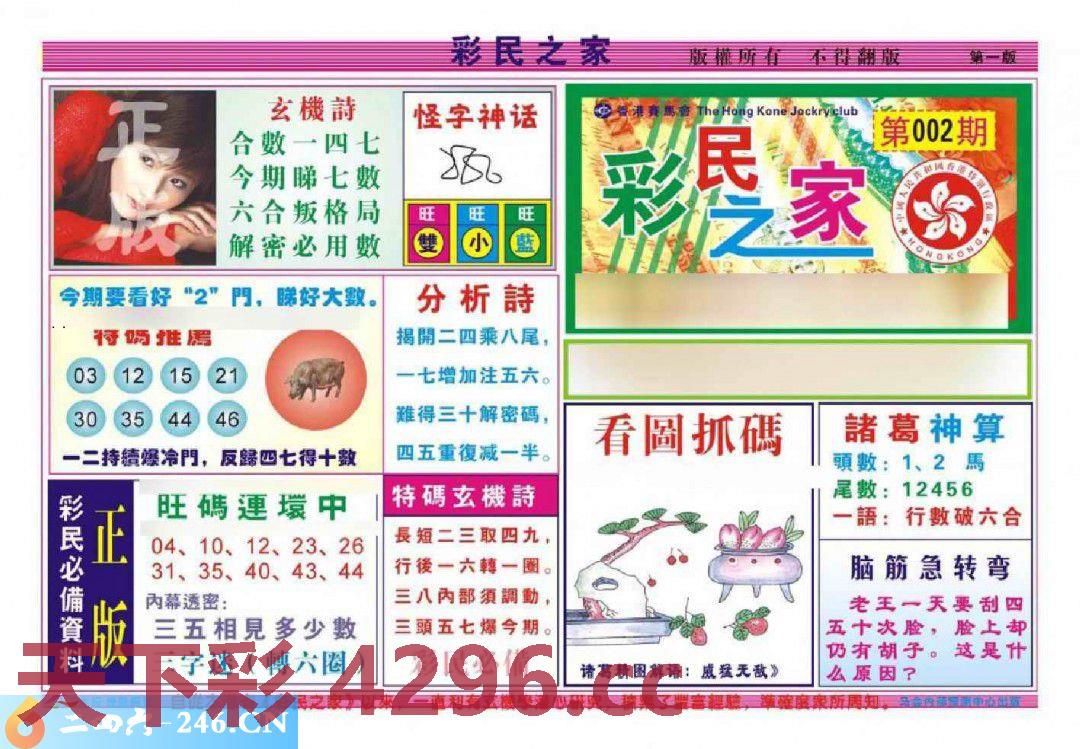 图片载入中...