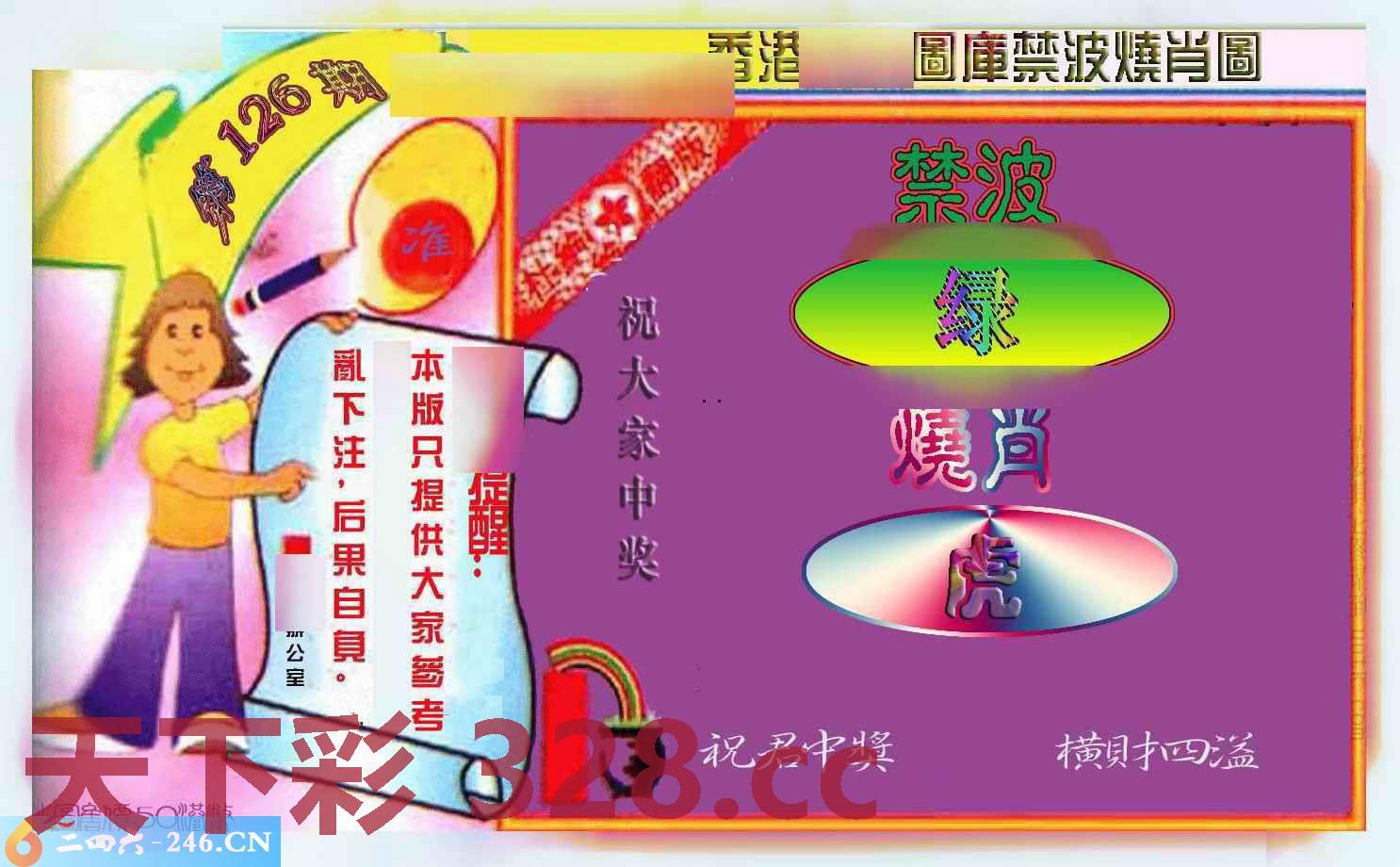 图片载入中...
