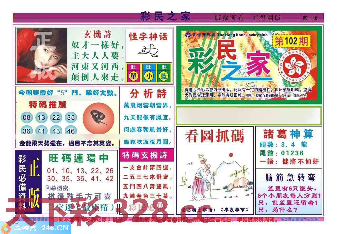 图片载入中...