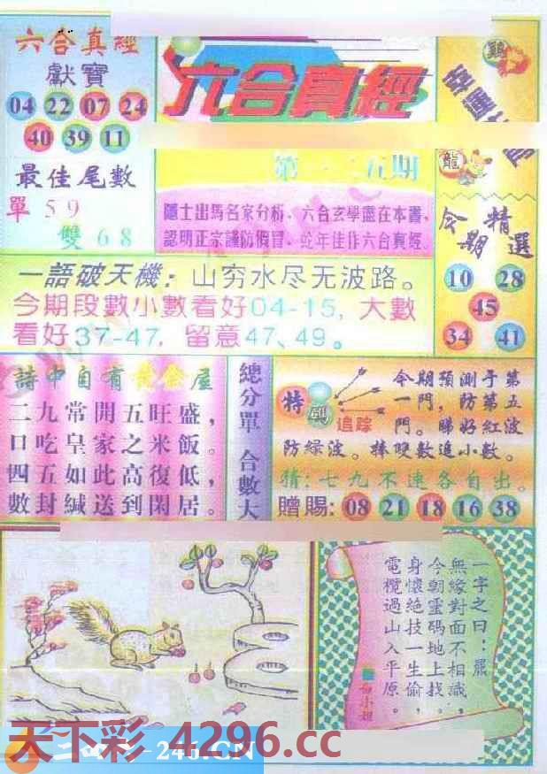 图片载入中...