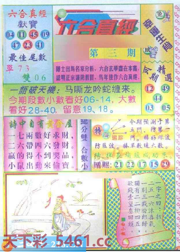 图片载入中...