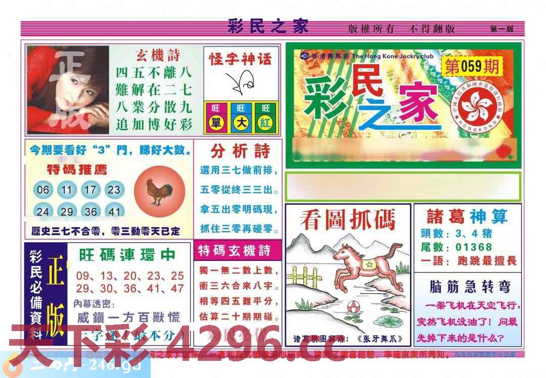 图片载入中...
