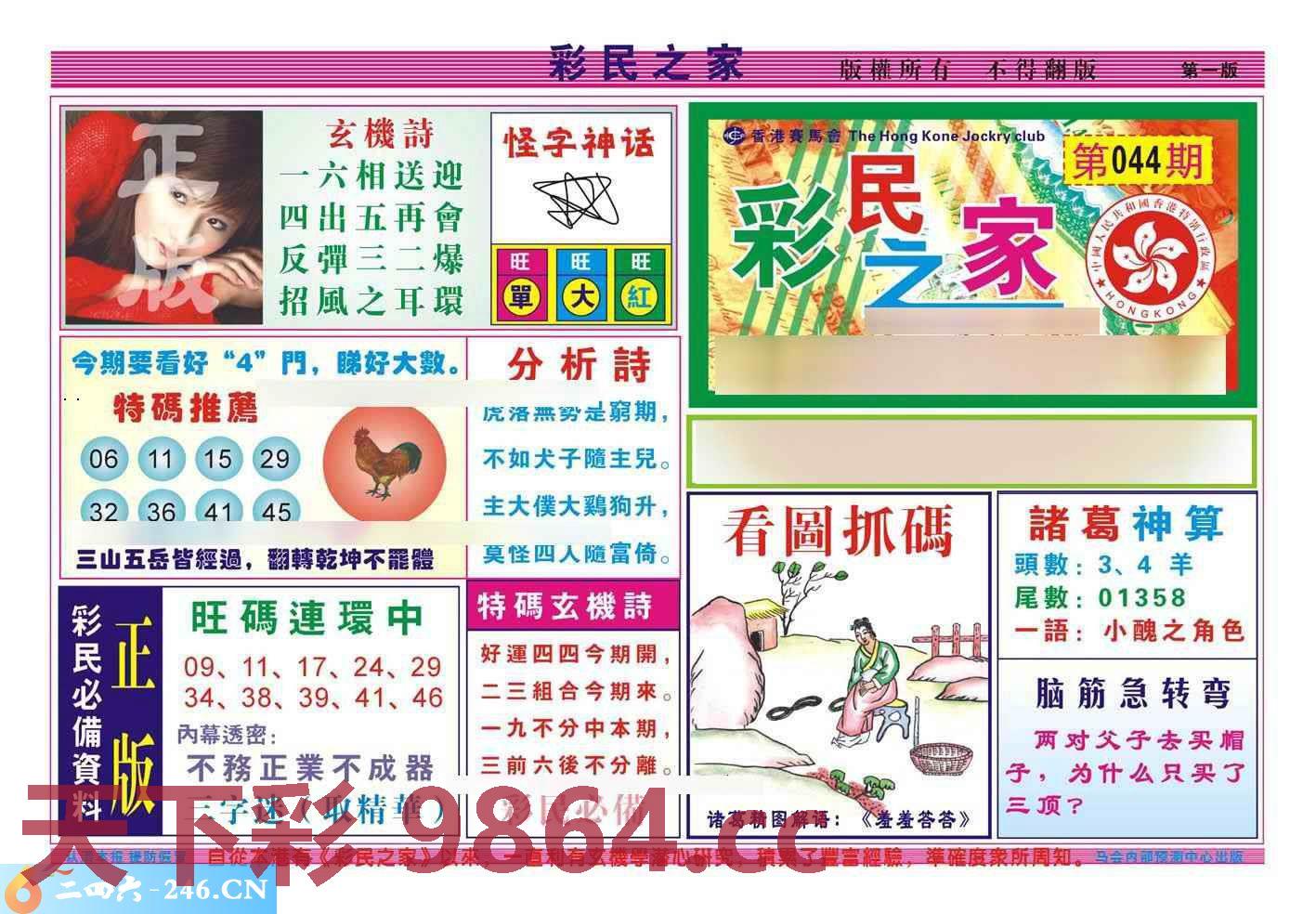 图片载入中...