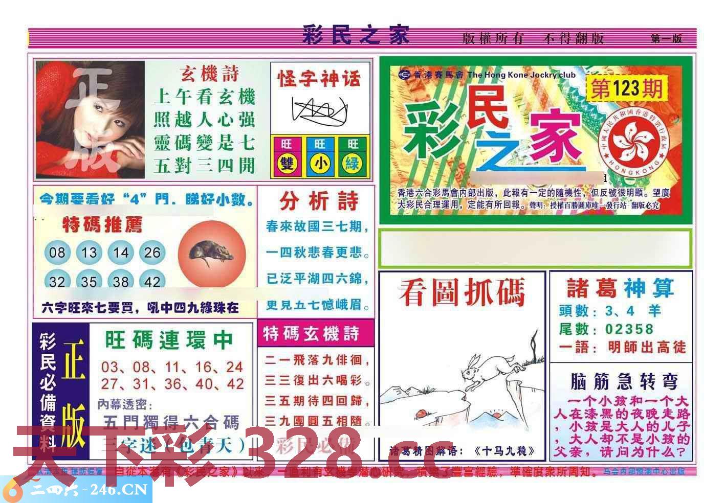 图片载入中...