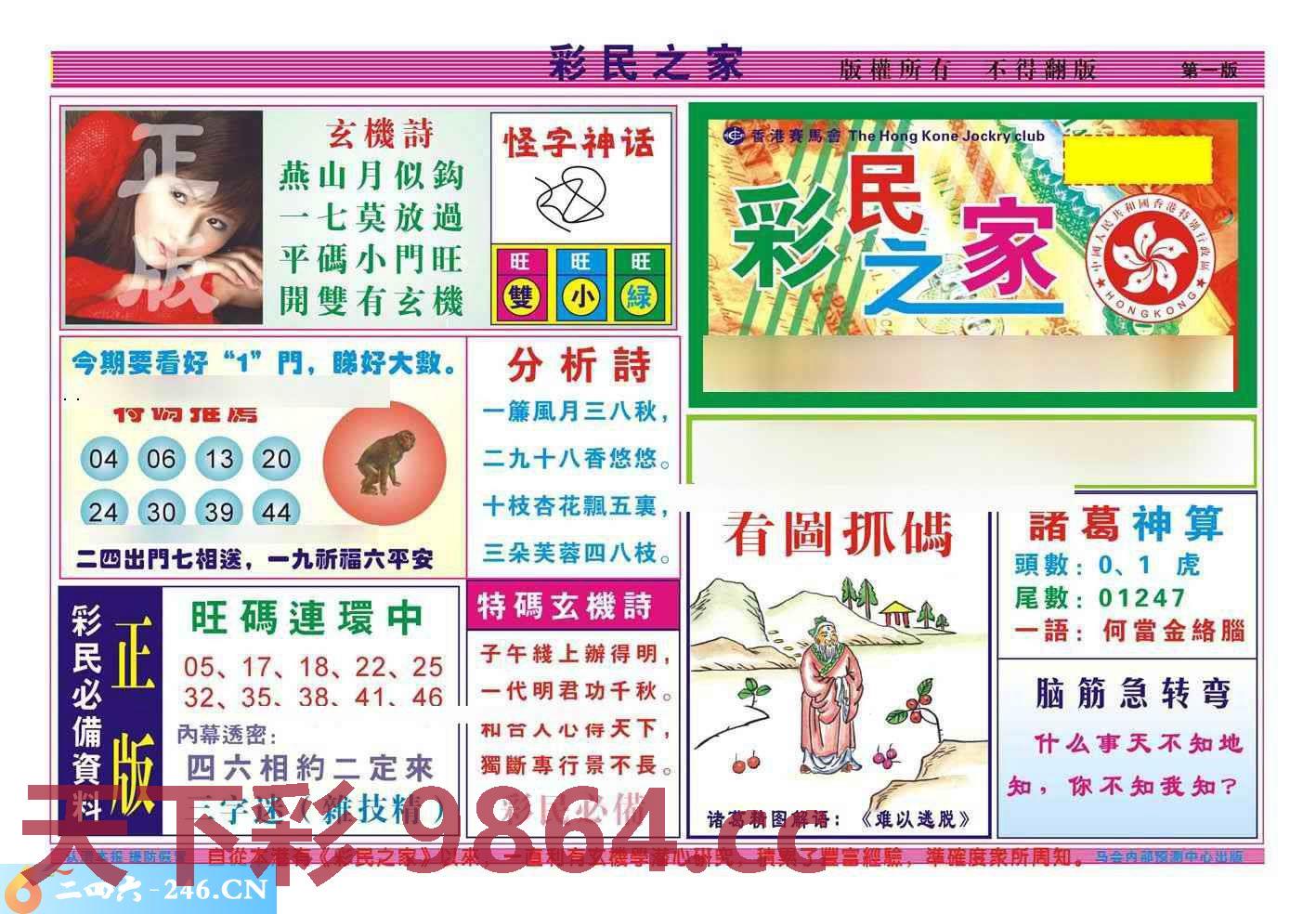 图片载入中...