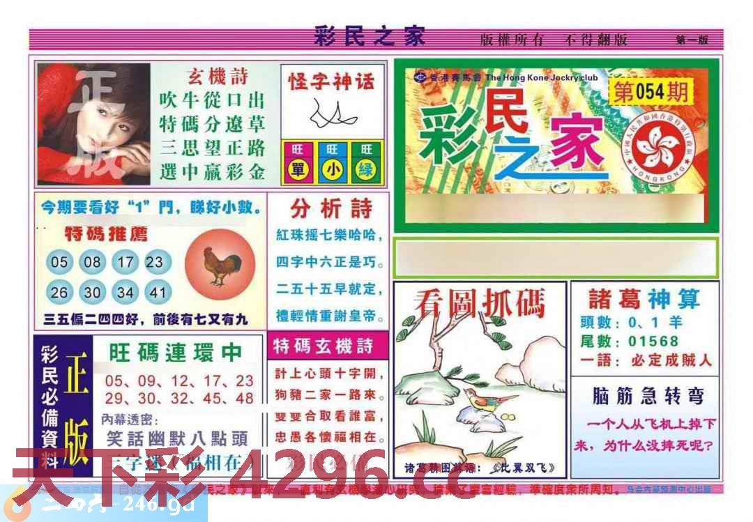 图片载入中...