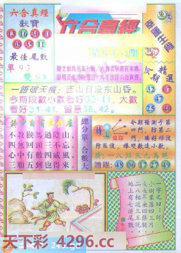 图片载入中...
