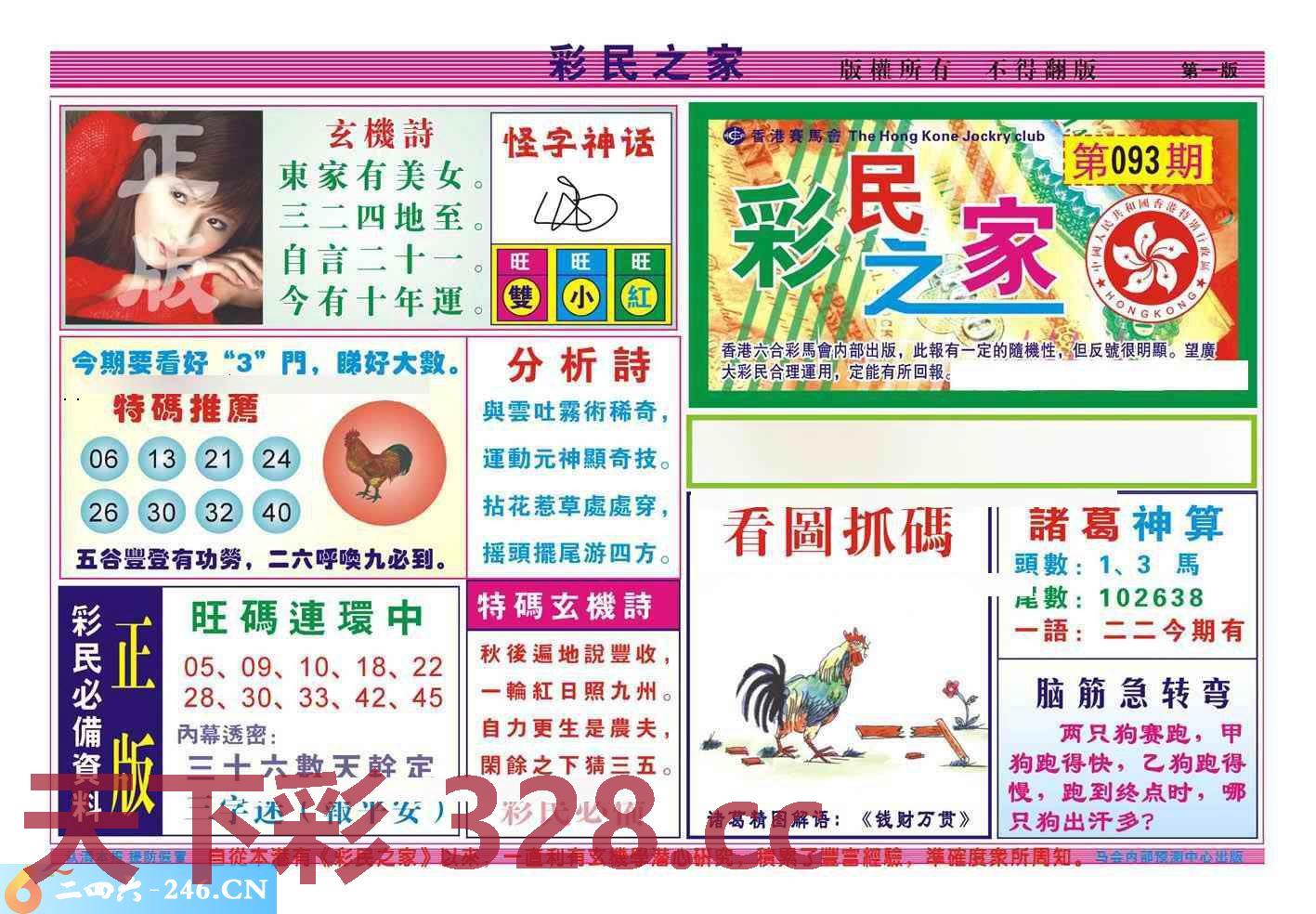 图片载入中...