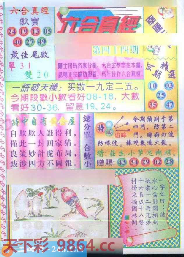 图片载入中...
