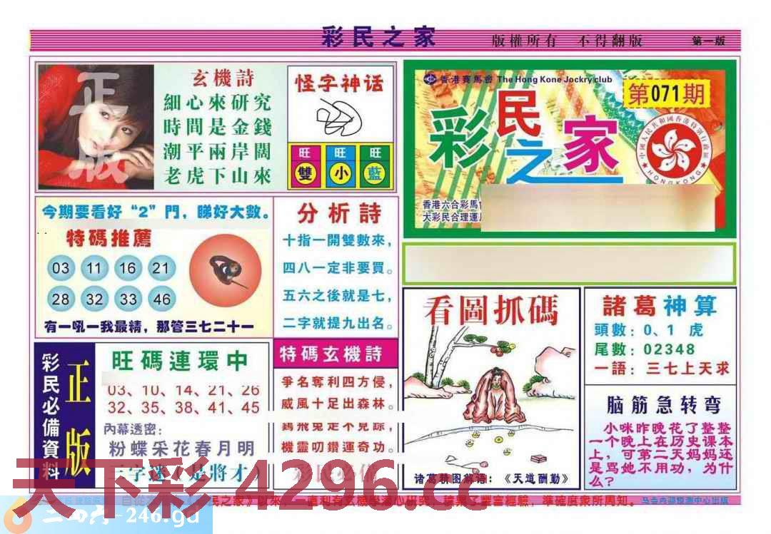 图片载入中...
