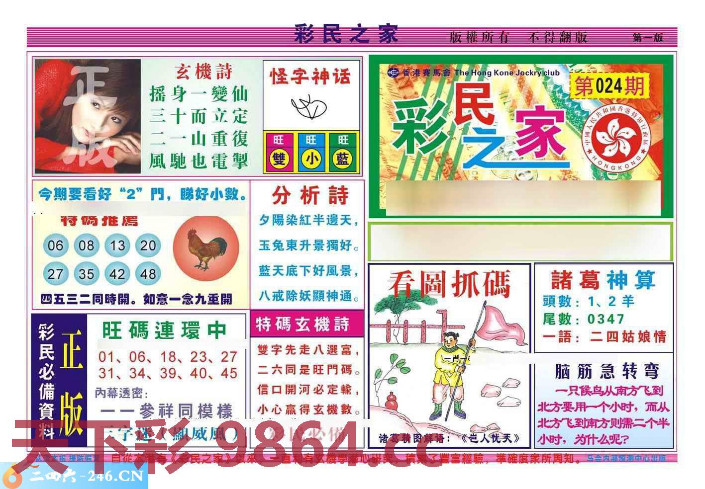 图片载入中...