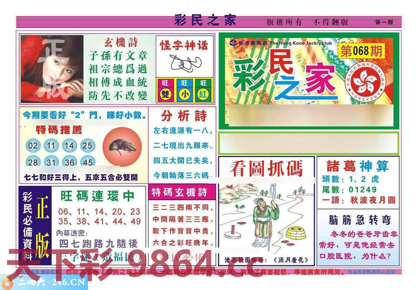 图片载入中...